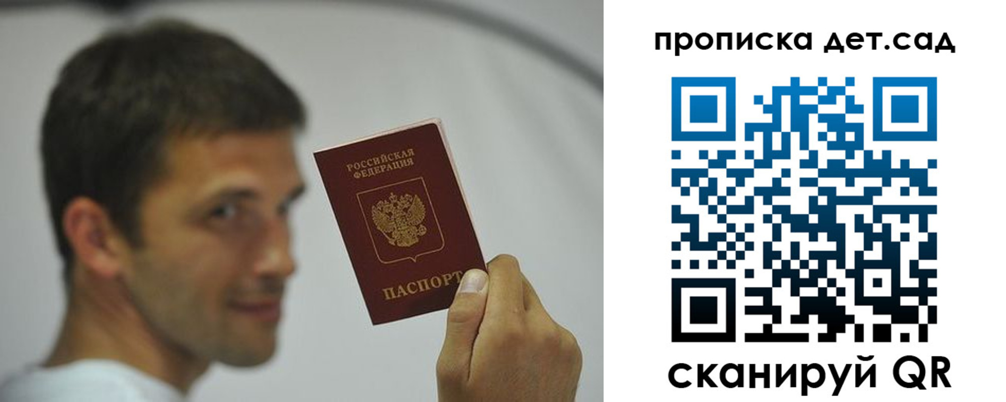 миграционный учет в Вилюйске