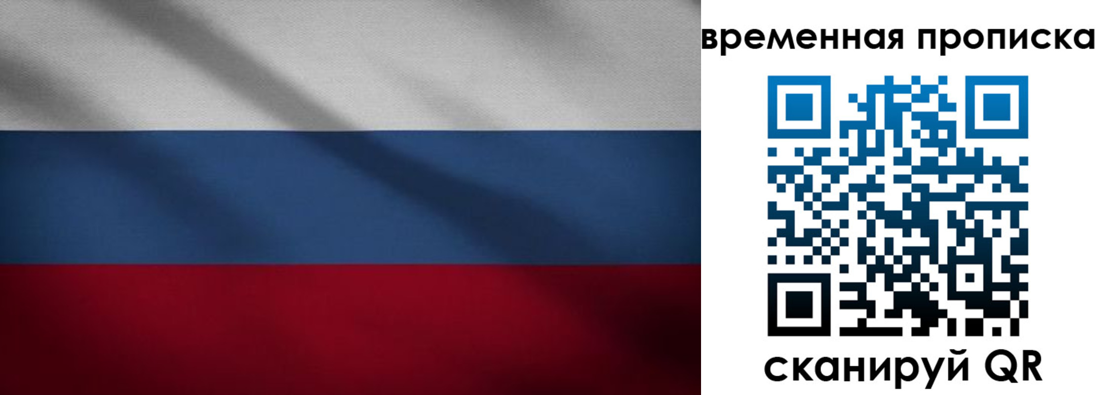 временная регистрация купить в Вилюйске