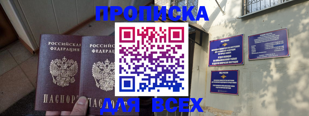 временная регистрация собственник в Вилюйске