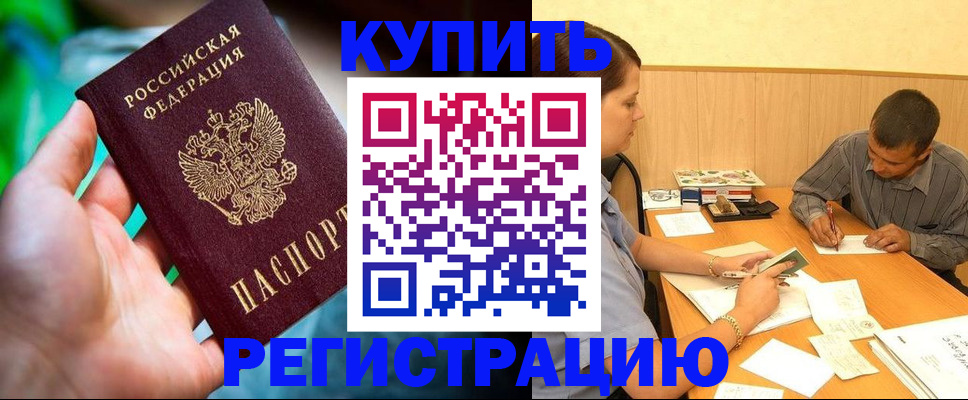 временная регистрация собственник в Вилюйске