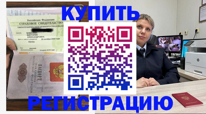 прописка ребенка в Вилюйске