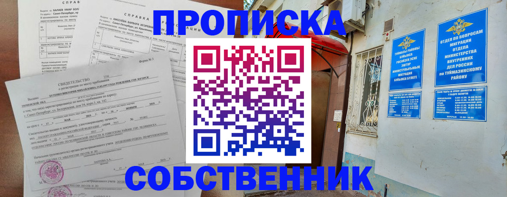 регистрация для школы в Вилюйске