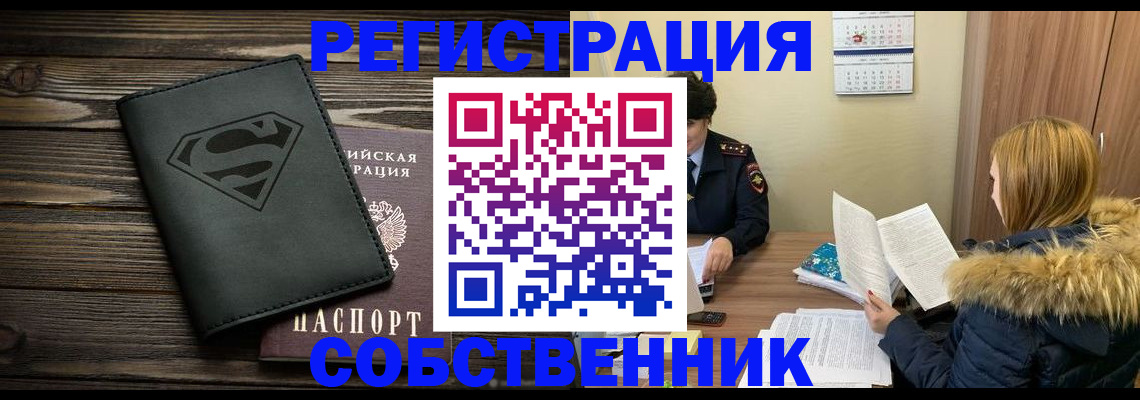 регистрация в Вилюйске