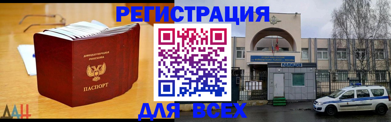 прописка паспорт в Вилюйске