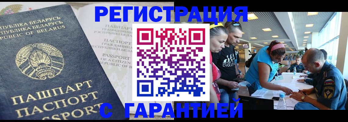 временная регистрация в Вилюйске